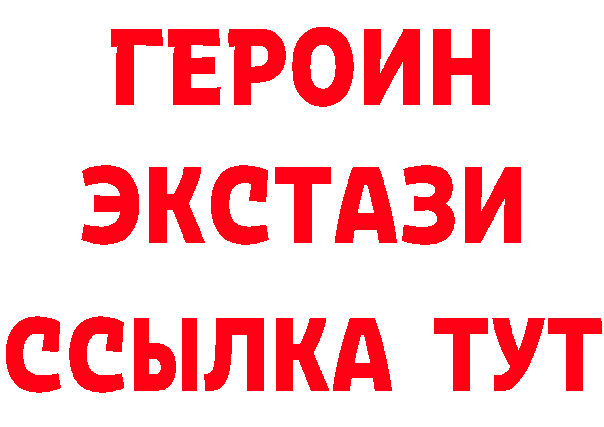 БУТИРАТ жидкий экстази ONION это МЕГА Бавлы